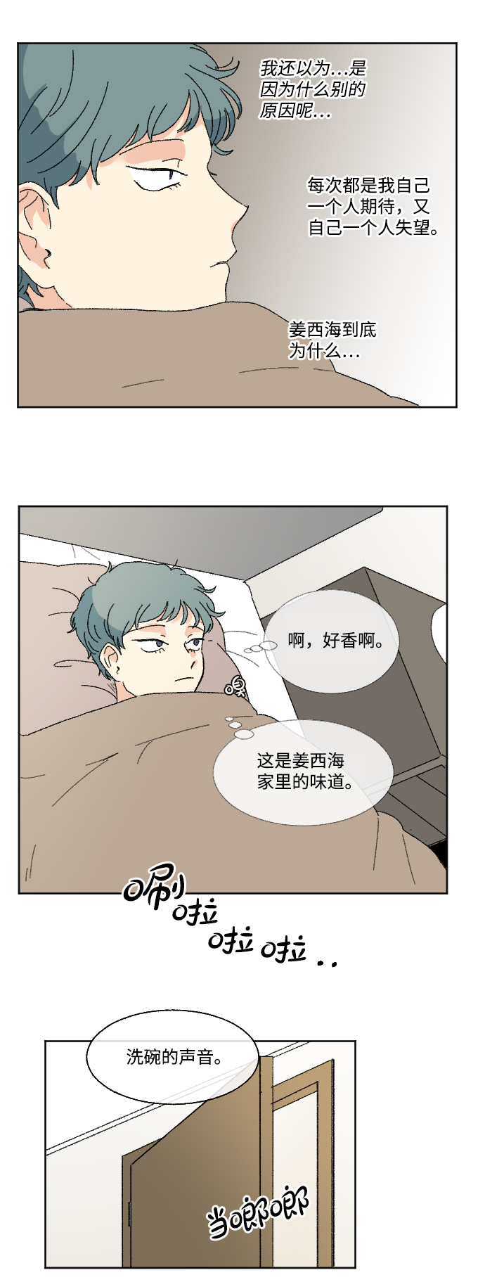 第52话47