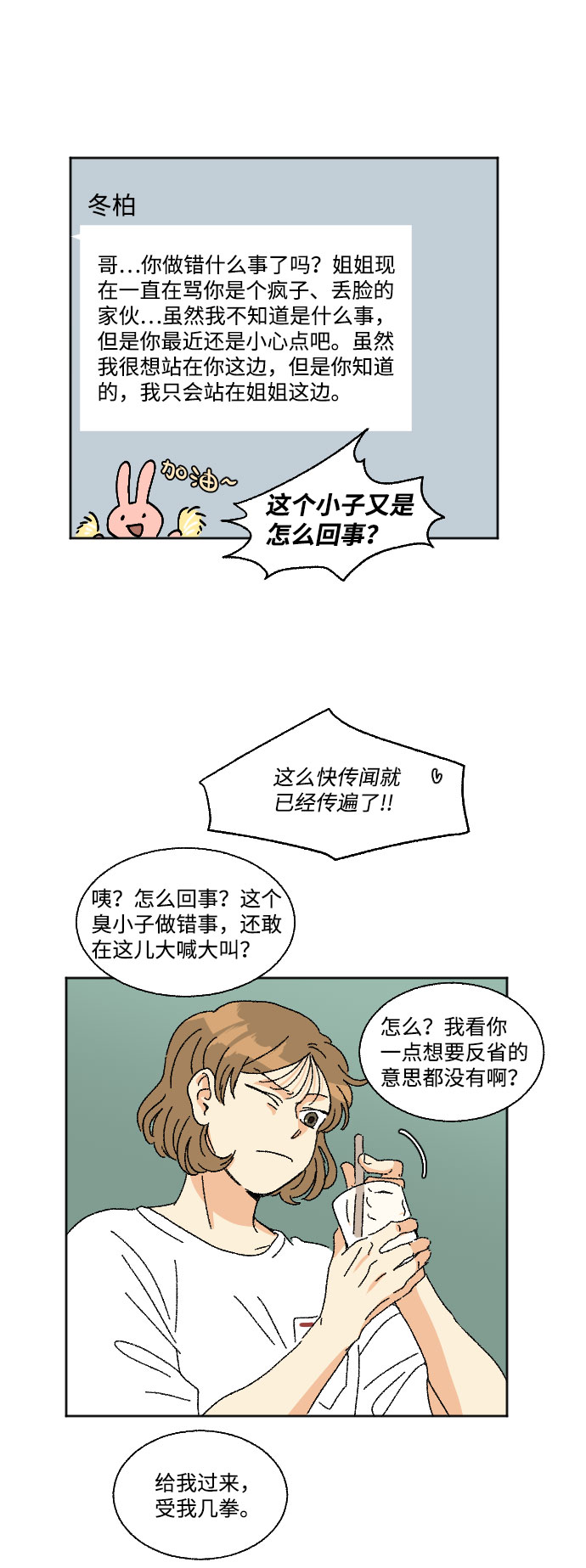 第18话22