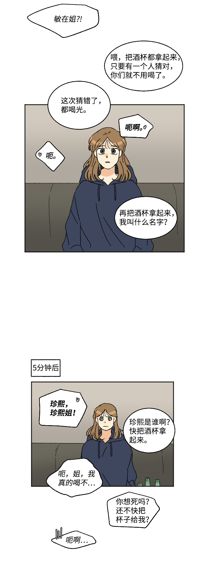 第14话24