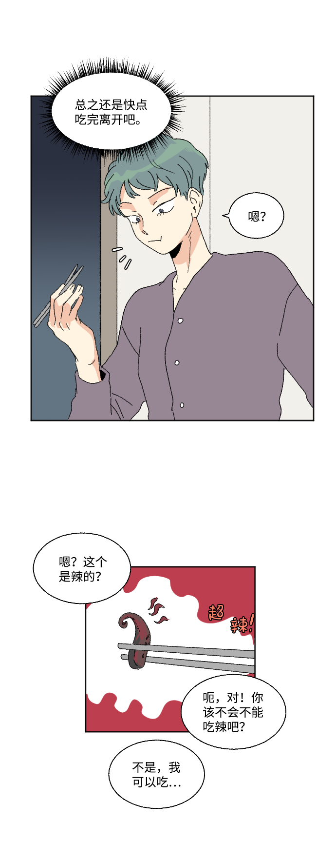 第48话21