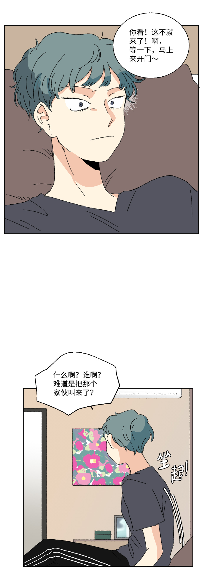 第38话61