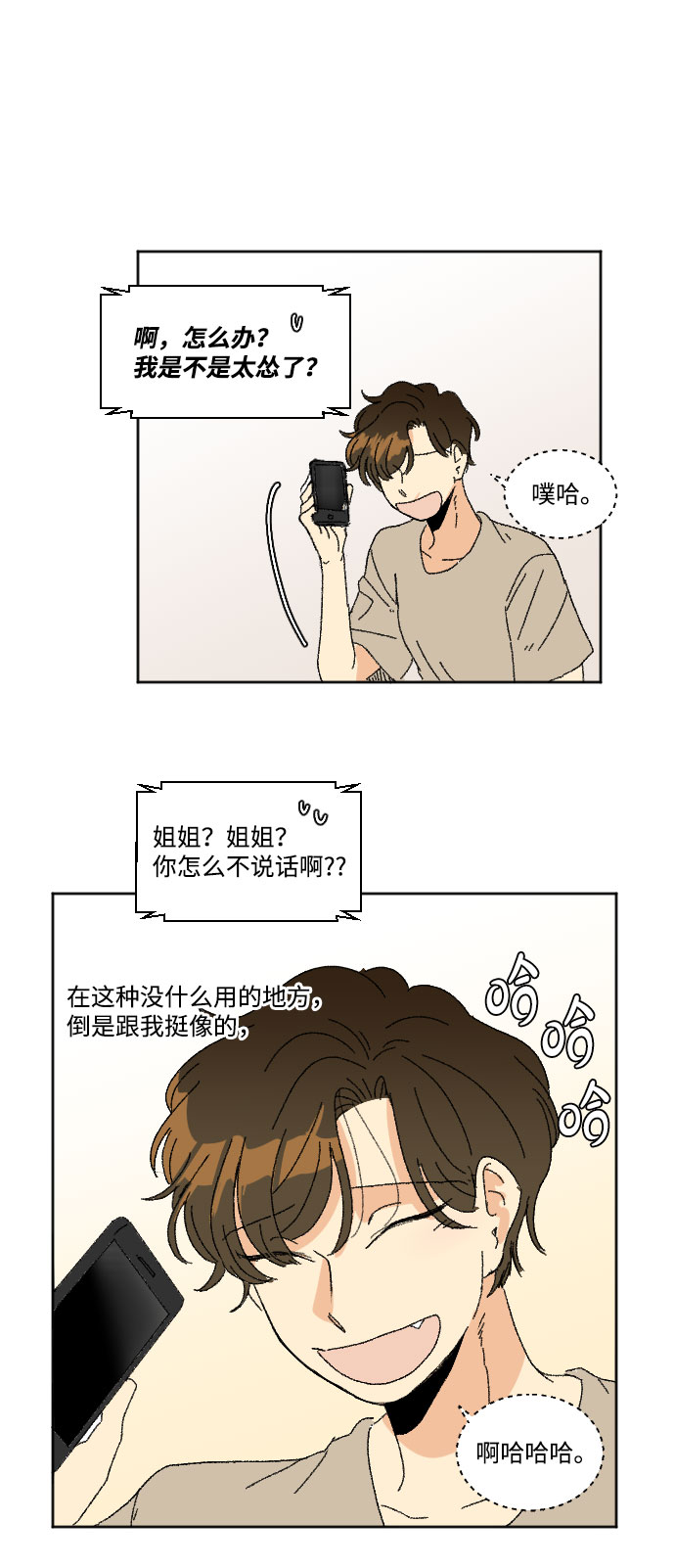 第36话73