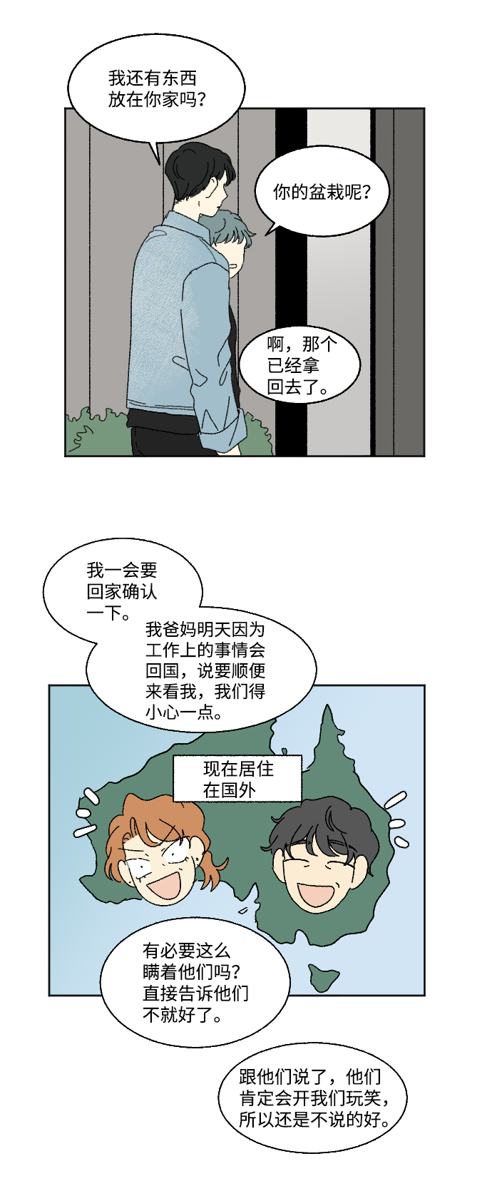 外传 39