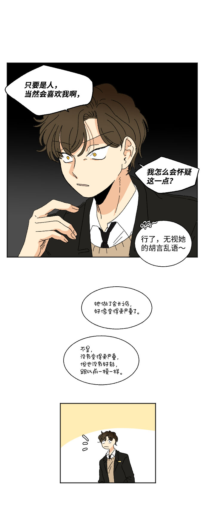 第36话25