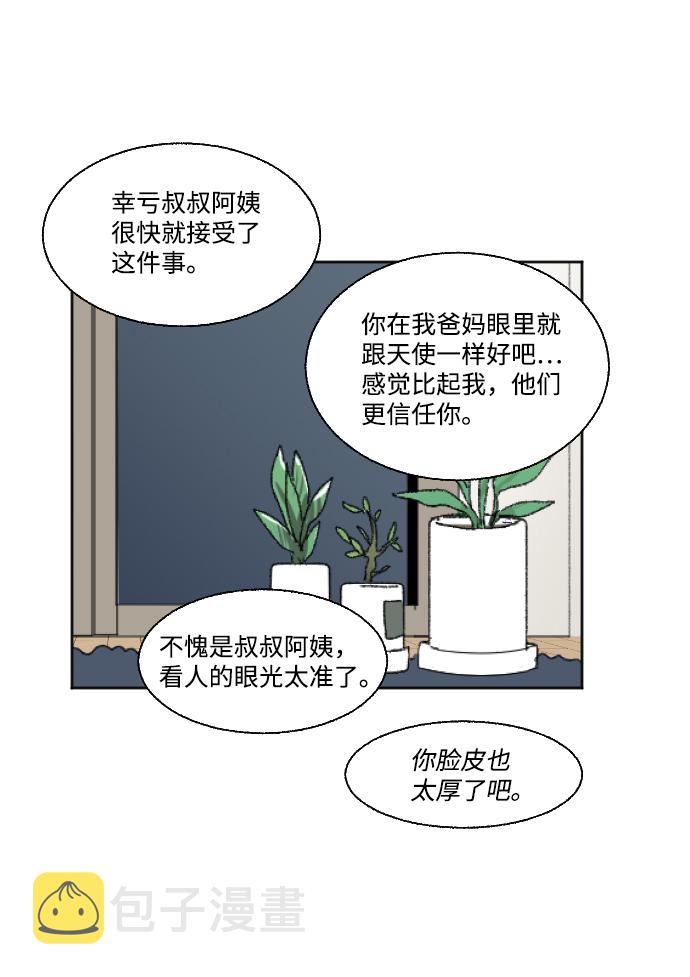 外传 366