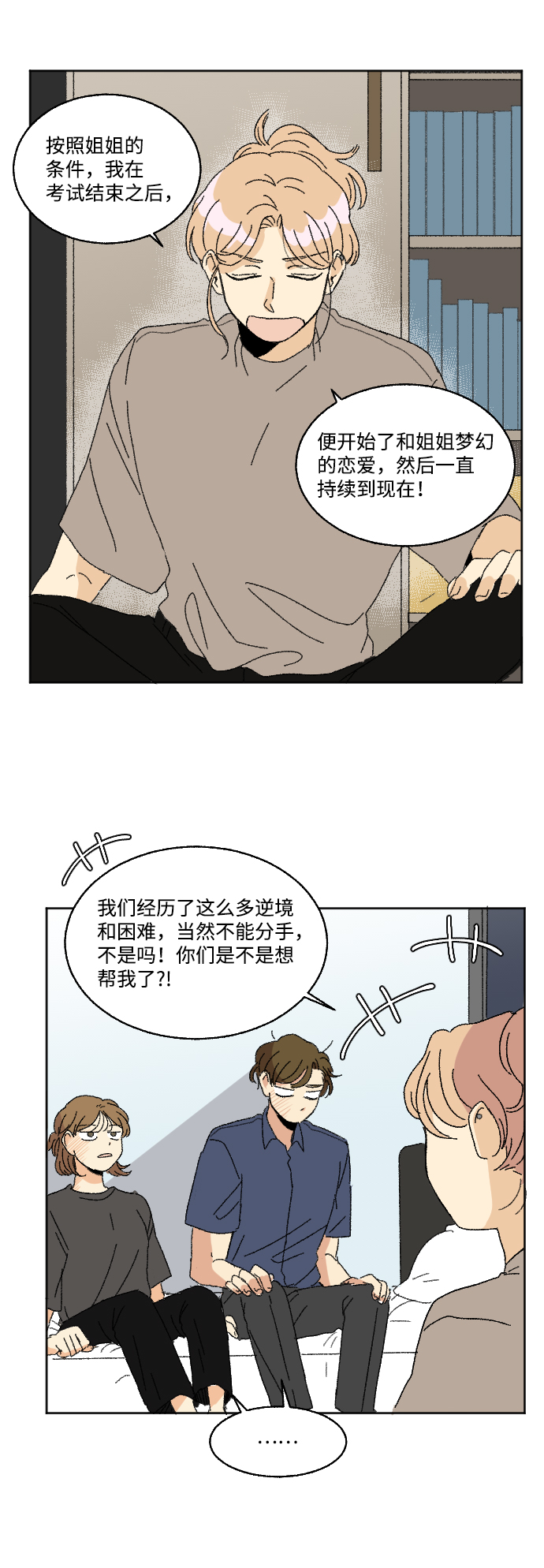 第31话48