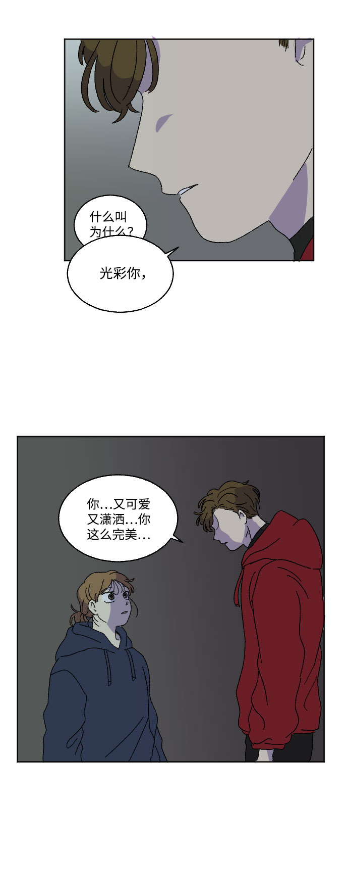第16话44