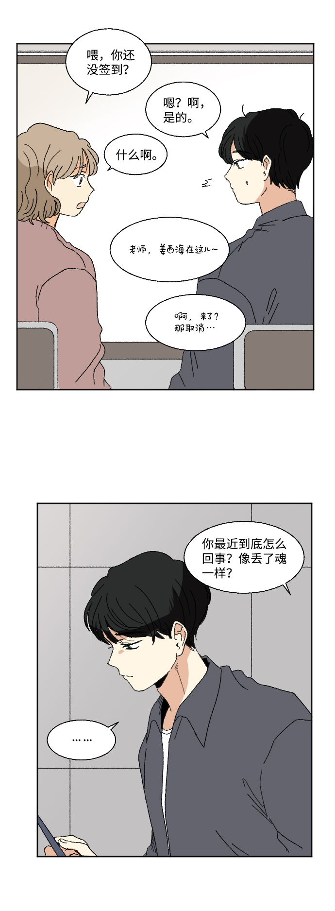 第53话2