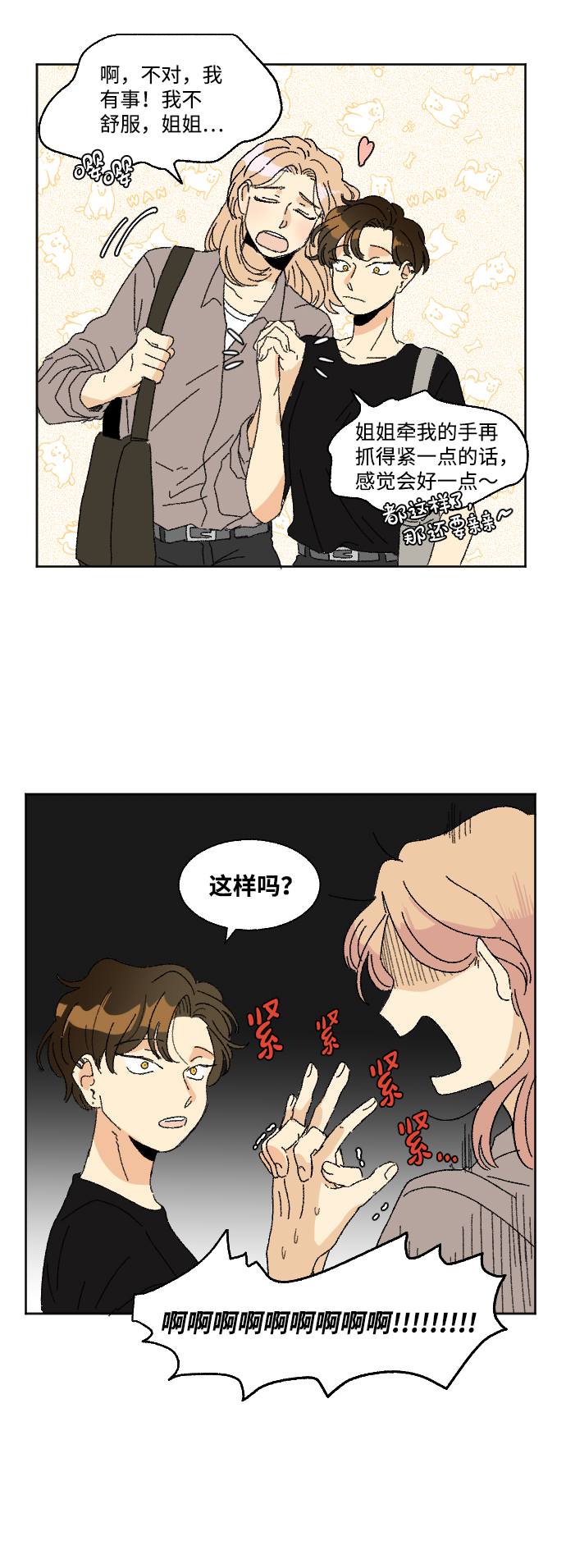 第33话22