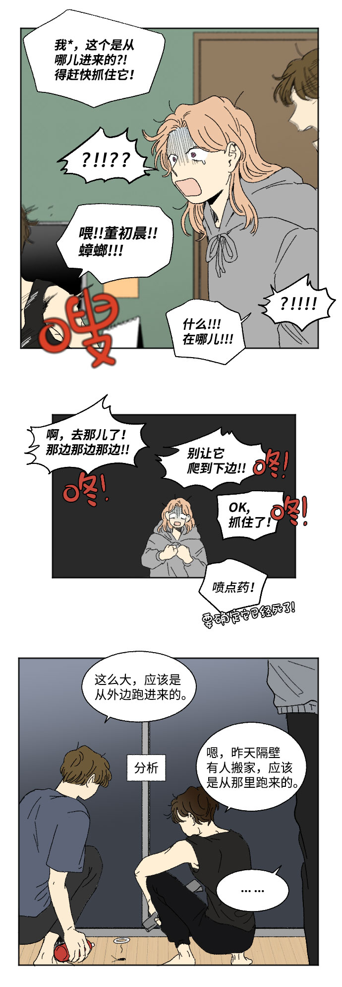第39话 特别篇4