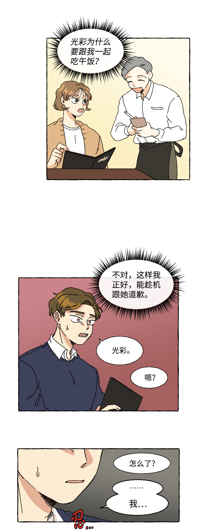 第1话51