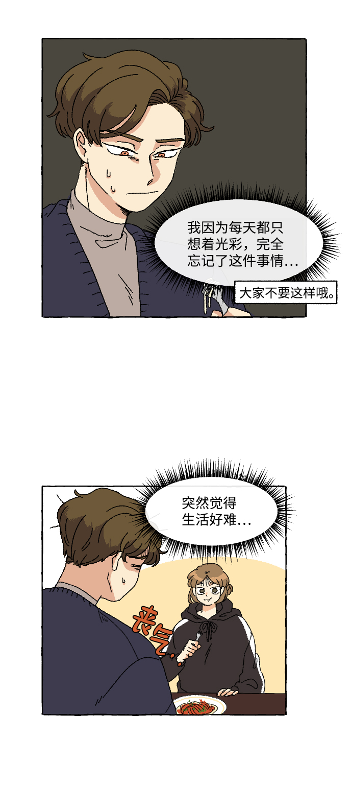 第5话36