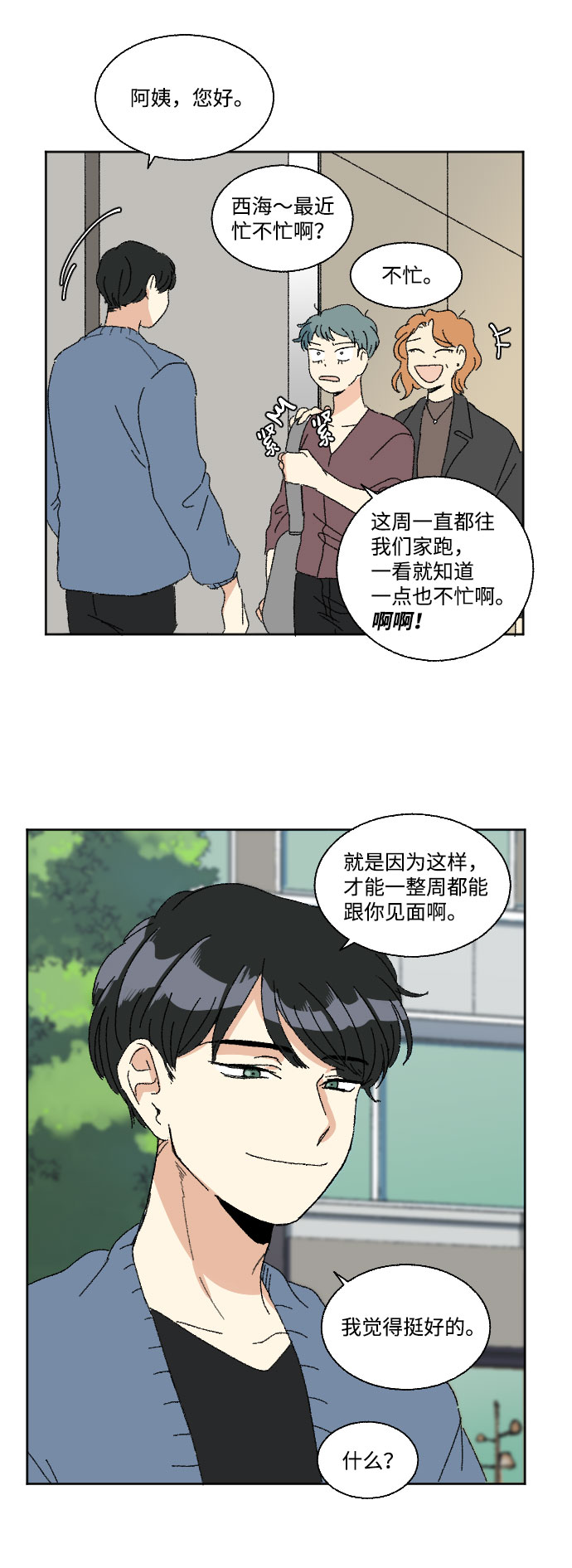 第40话 特别篇+a58