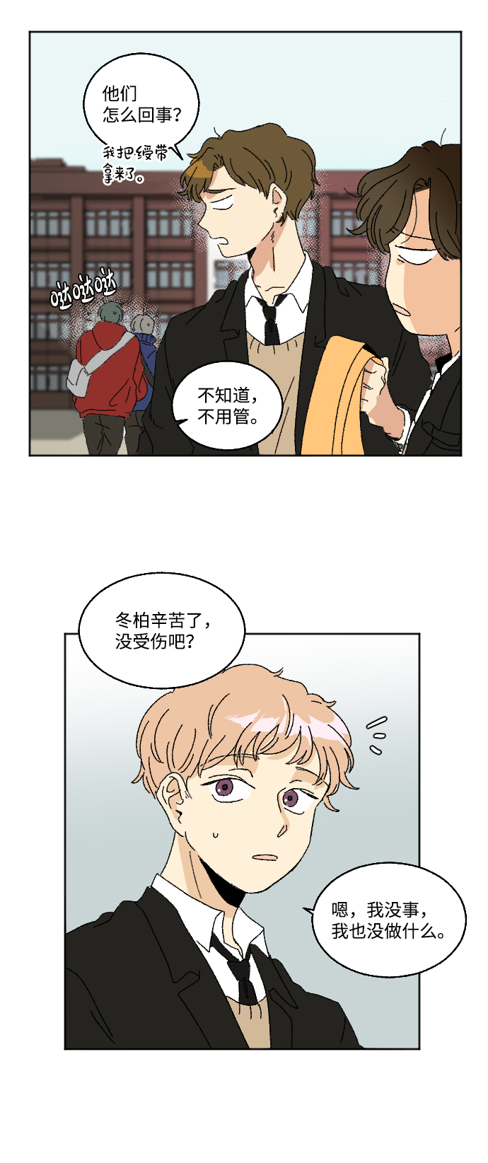 第28话23