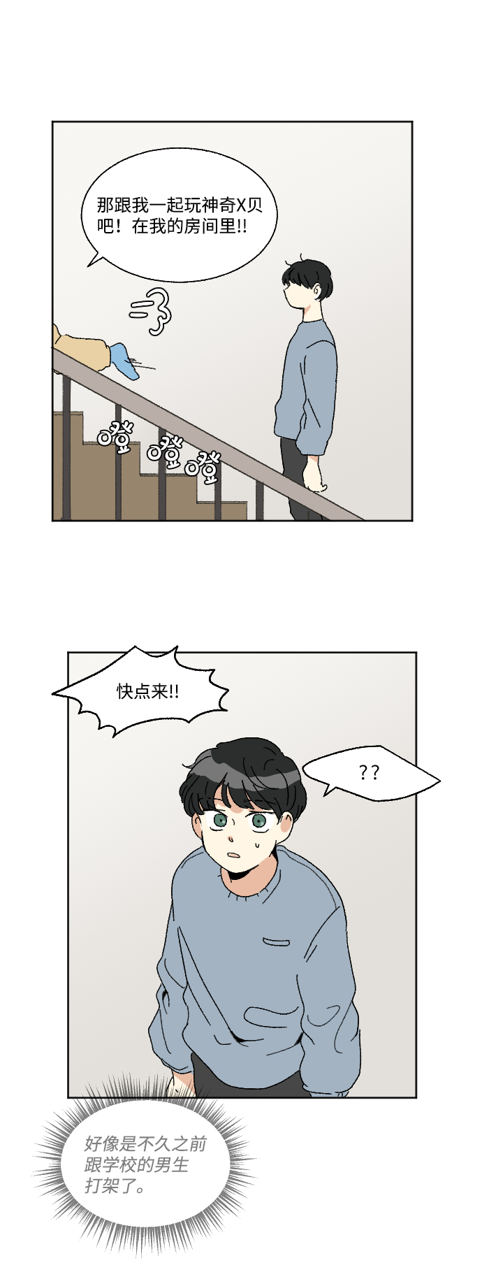 第54话55