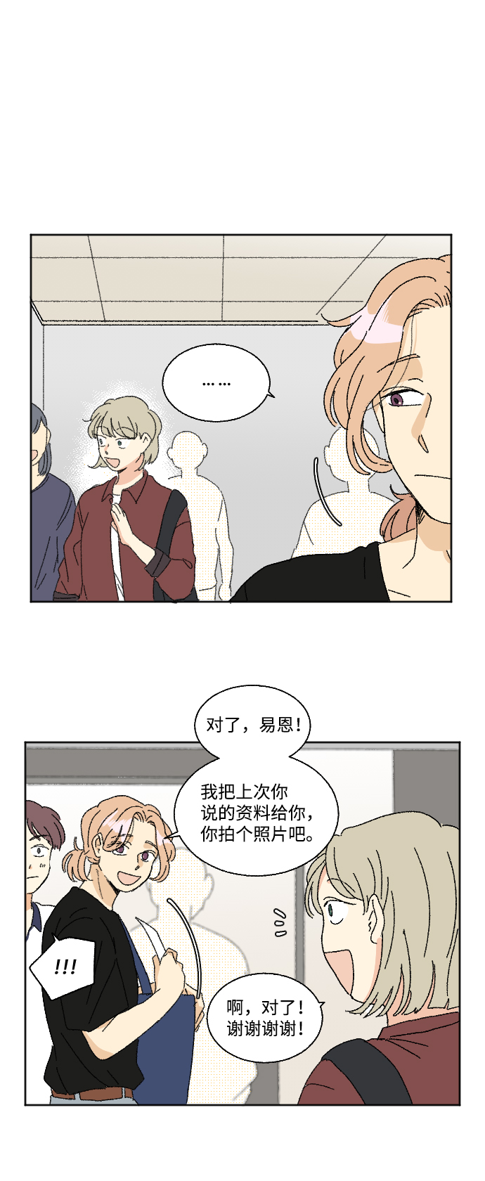 第21话37