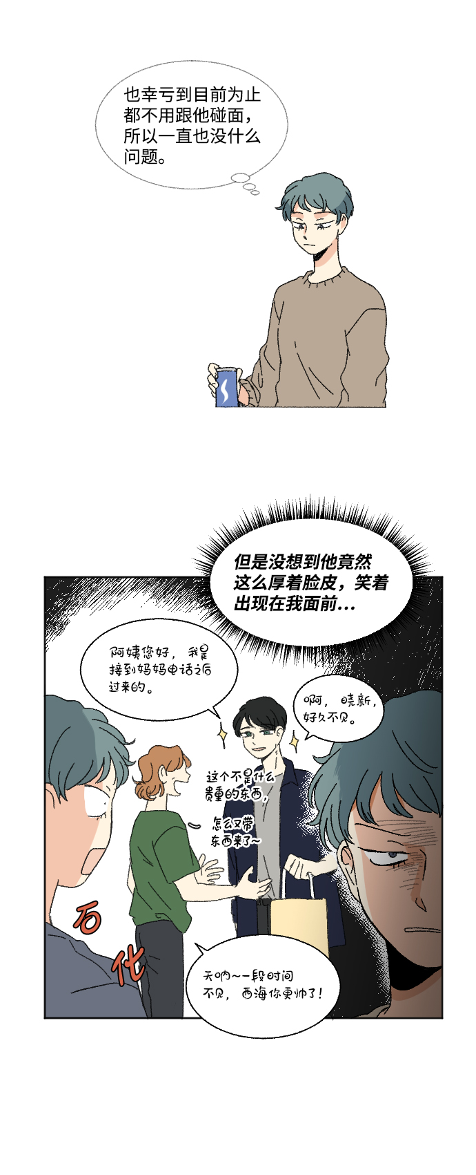 第47话20