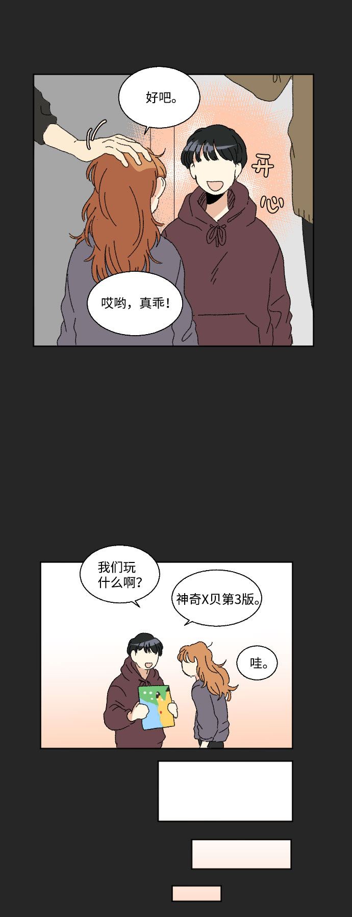 第42话5