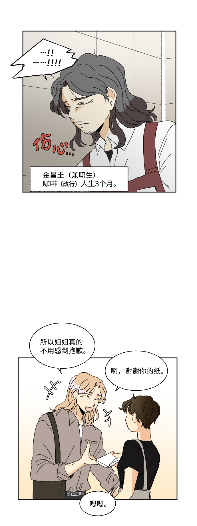 第33话33