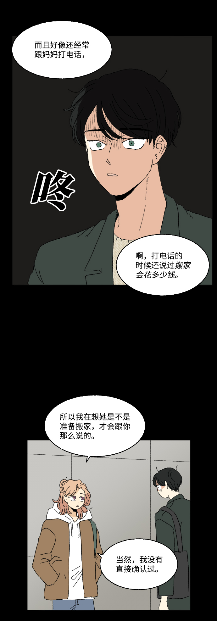 第58话8