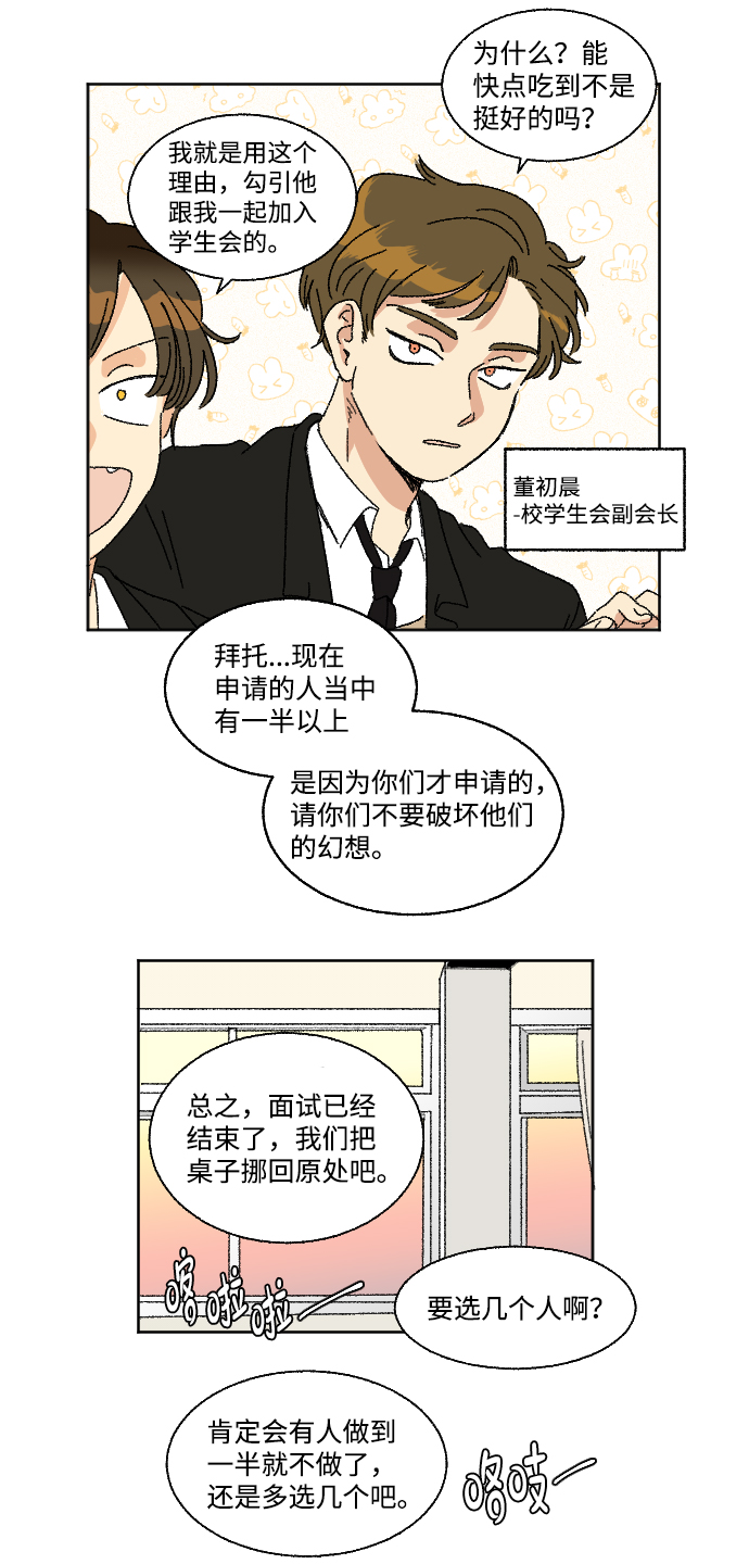 第20话 特别篇+a25