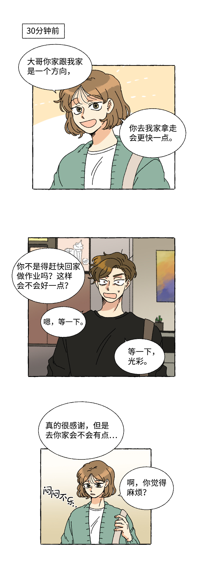 第7话3