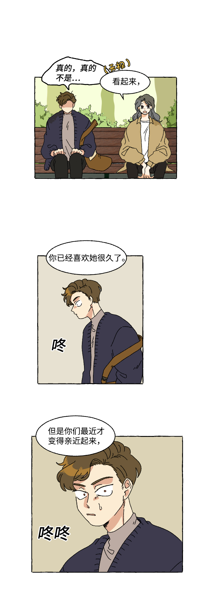 第5话8