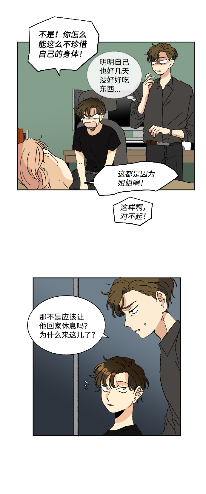 第38话4