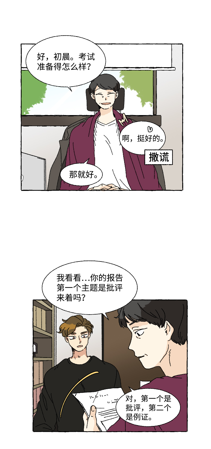 第6话16
