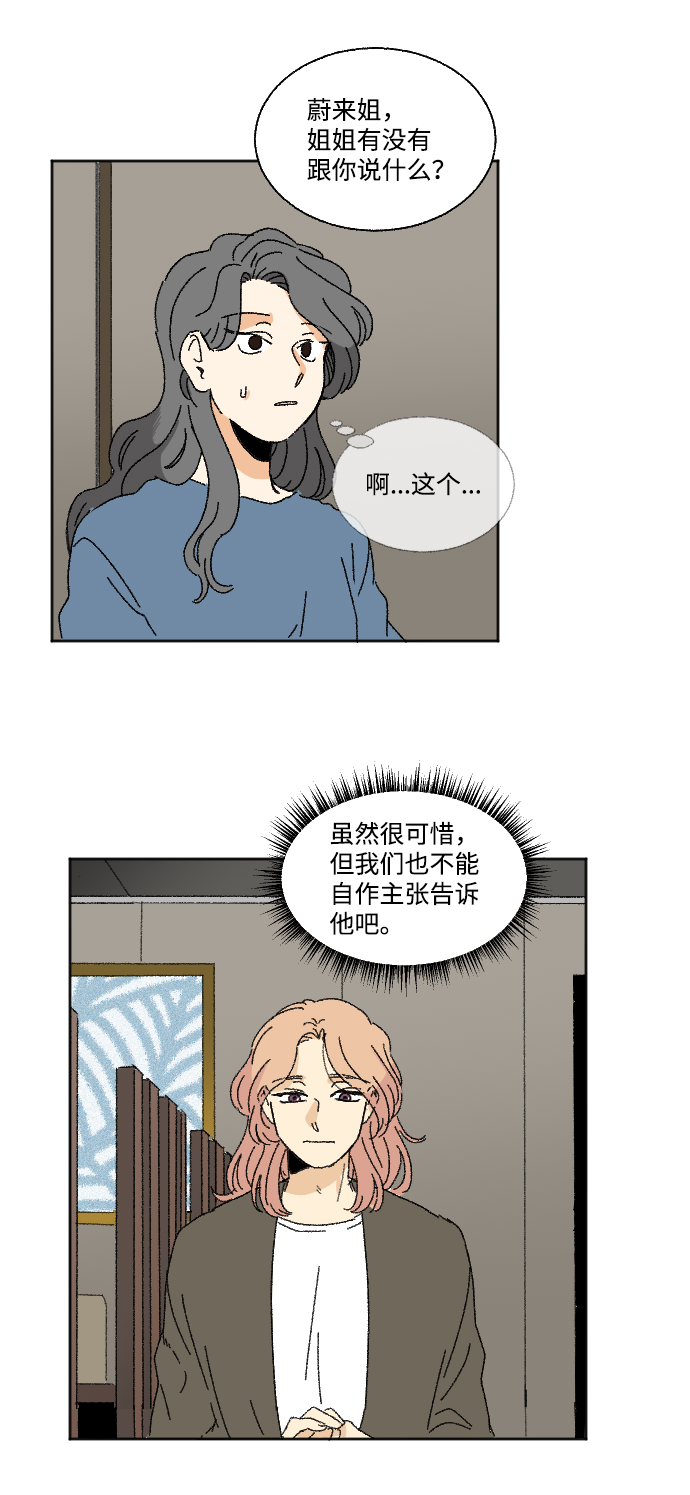 第25话5
