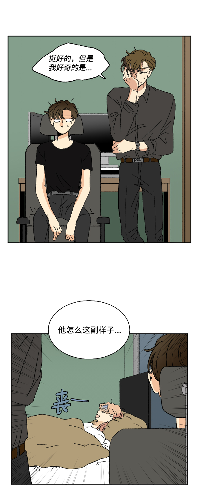 第38话2