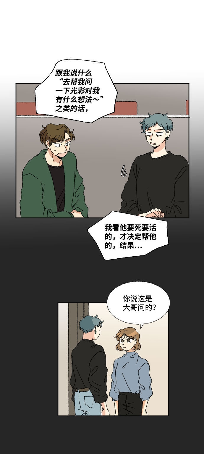 第18话6