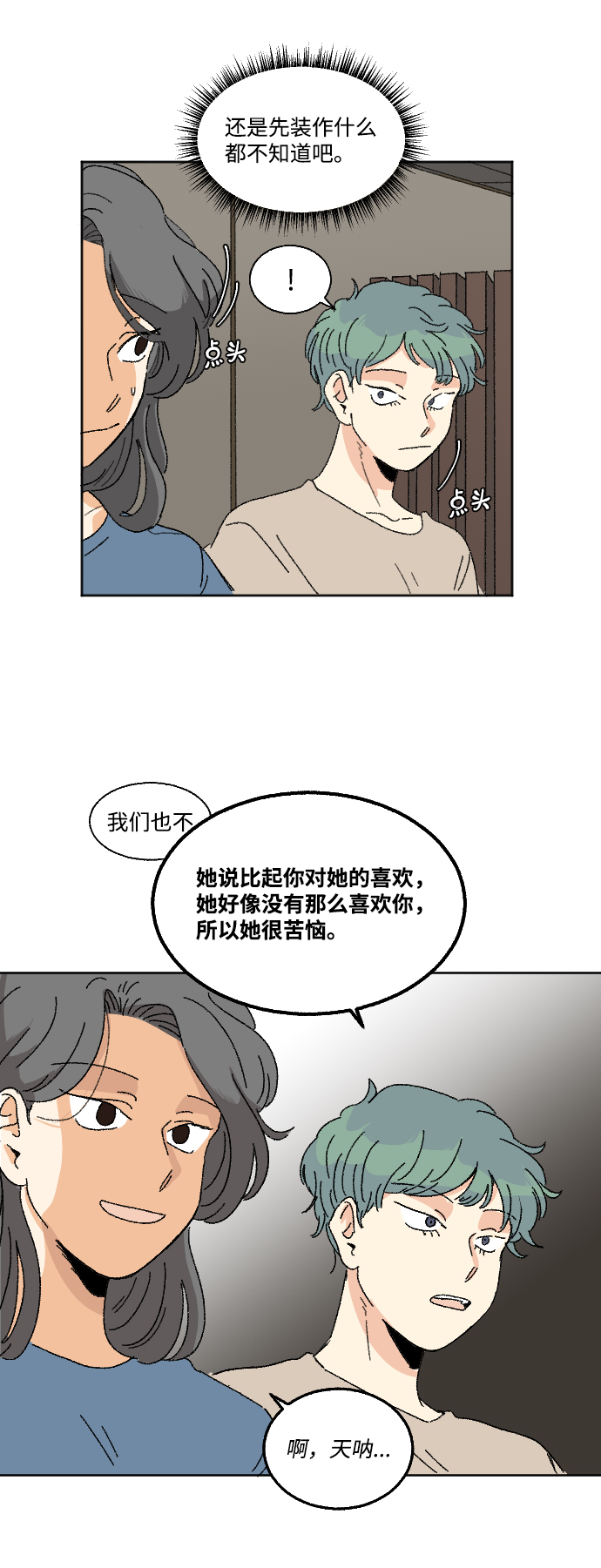 第25话6