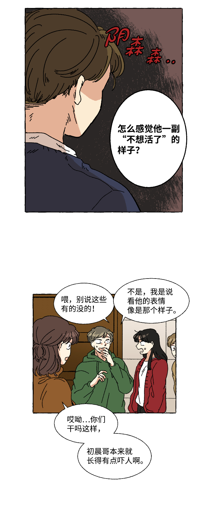第1话4