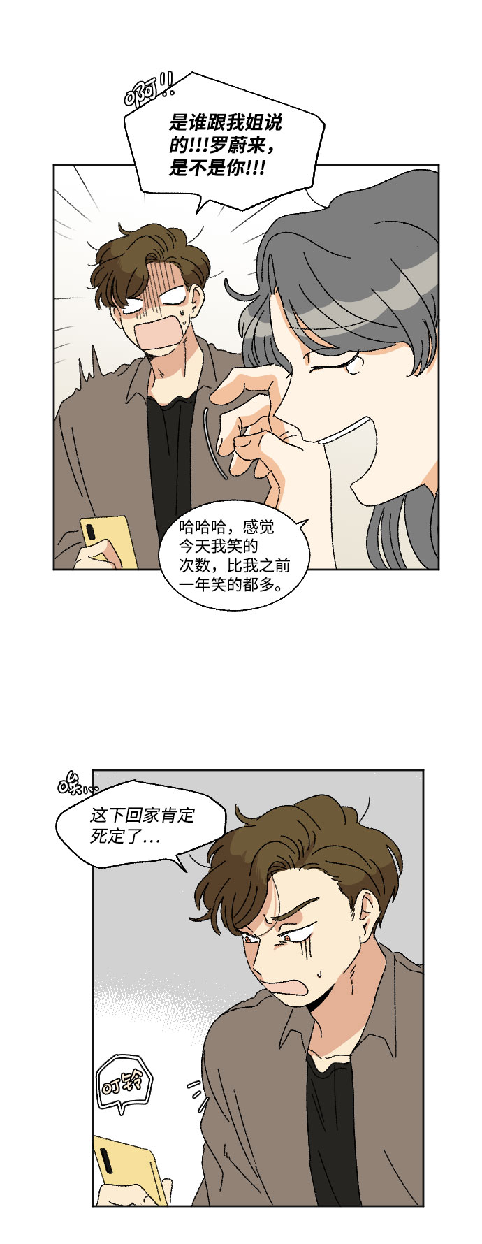 第18话21