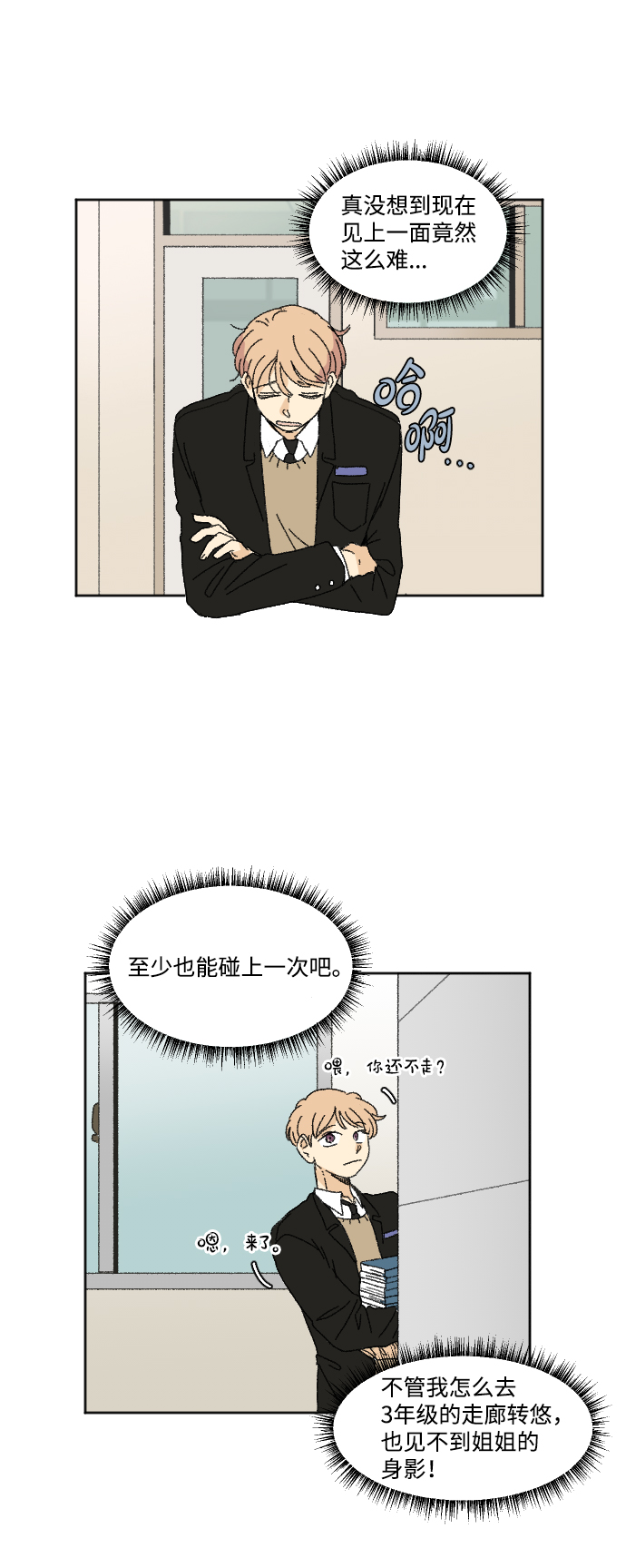 第31话5