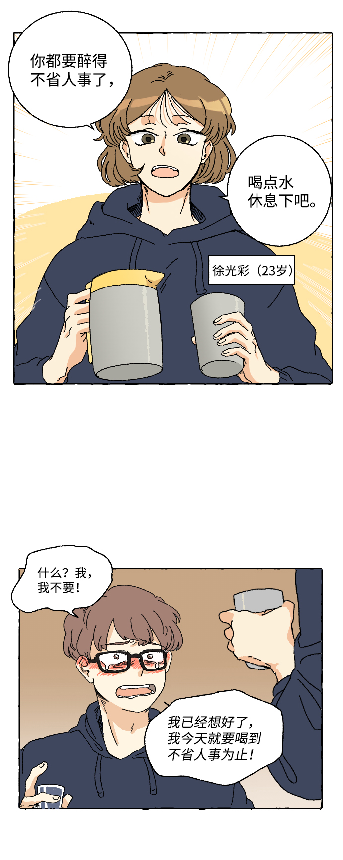 第1话10