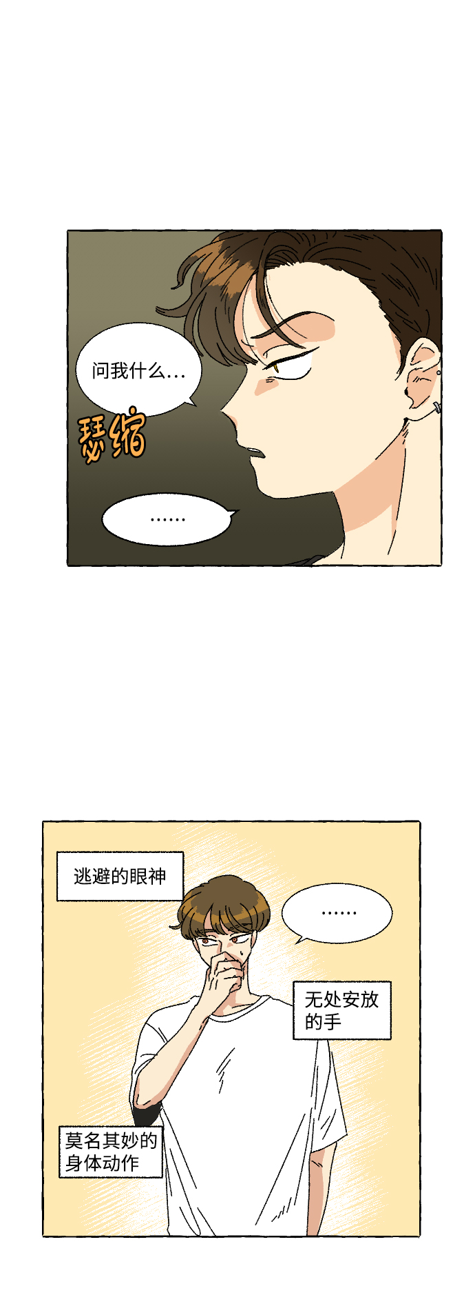 第3话19