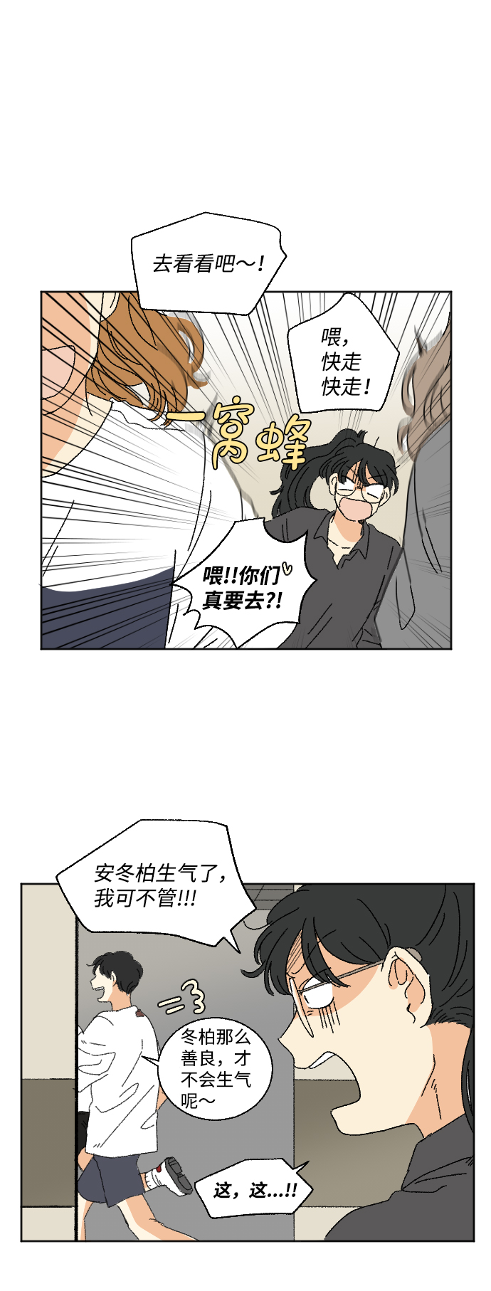 第23话7