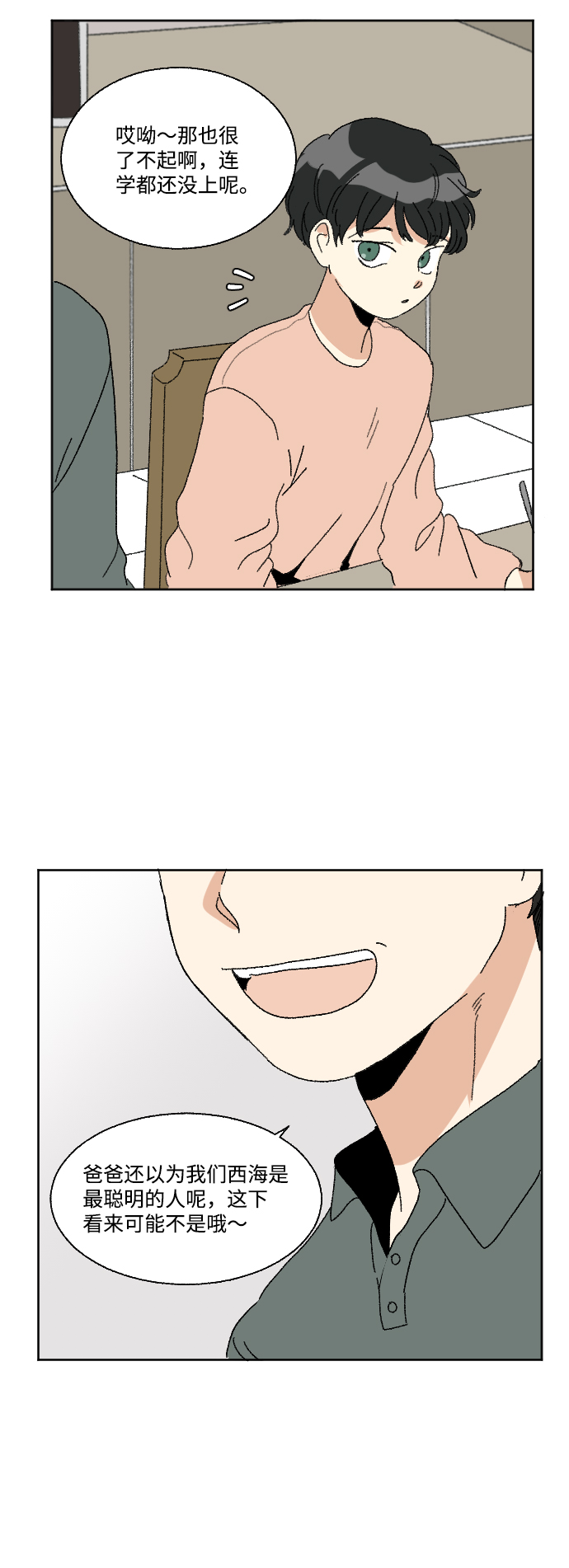 第54话24