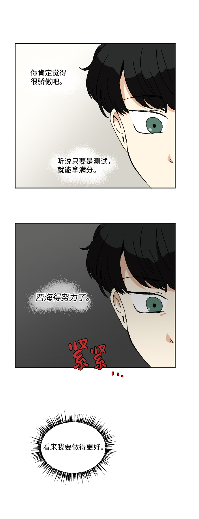第54话28