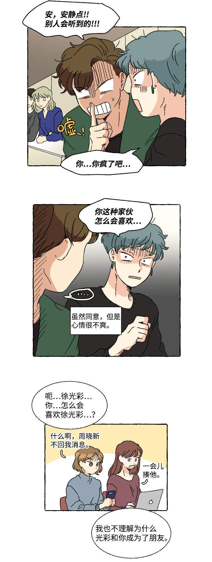 第10话38