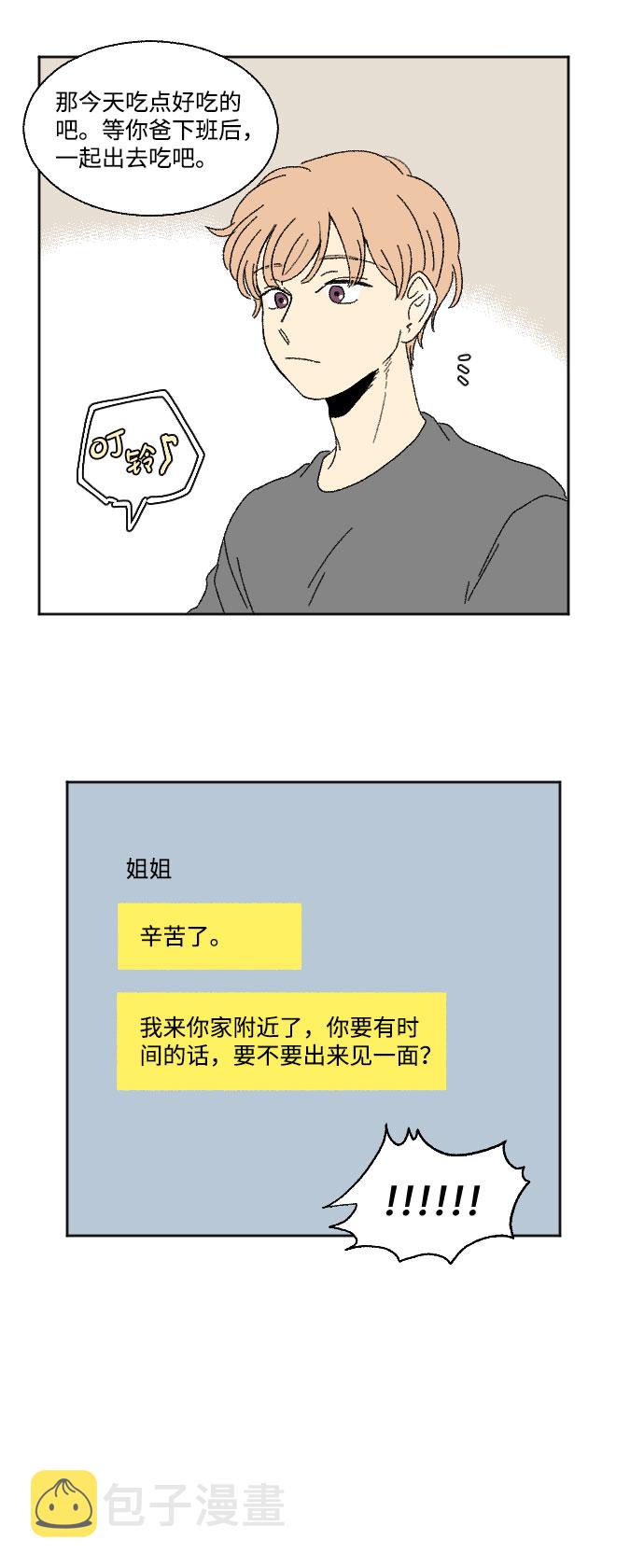 第40话 特别篇+a16