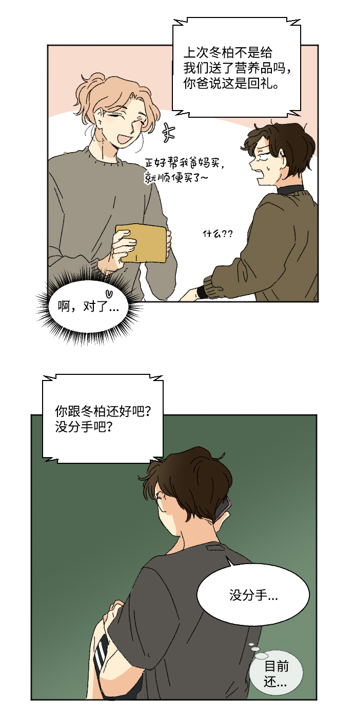 第26话50