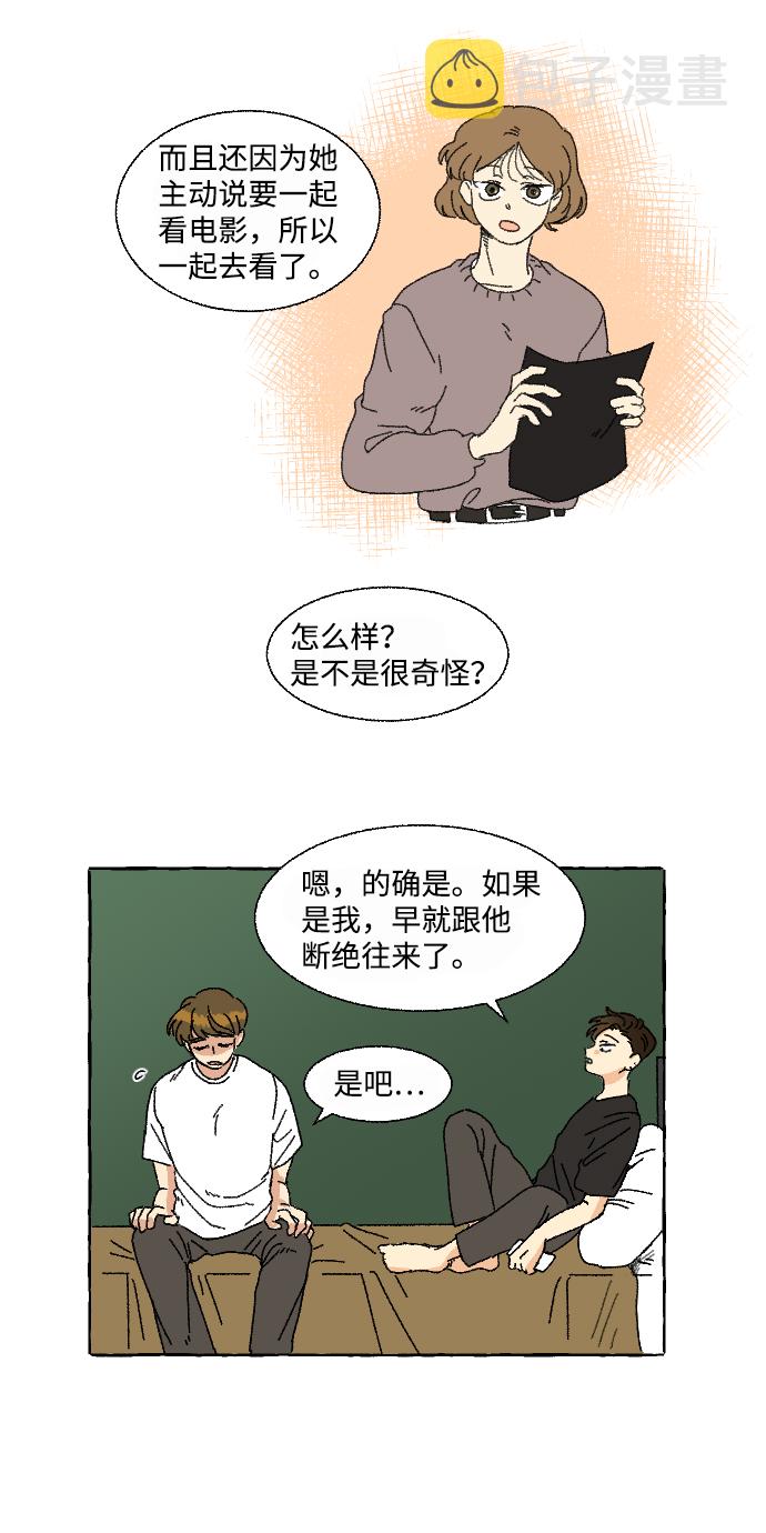 第3话29
