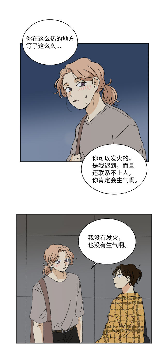 第23话44