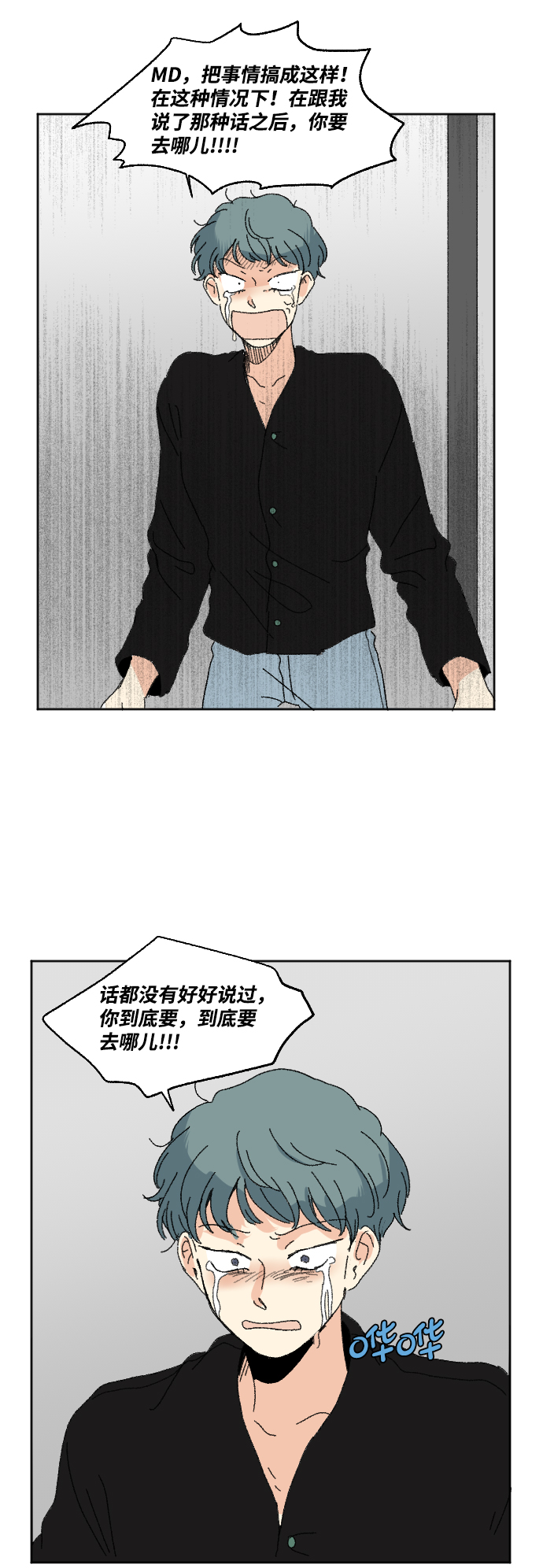 第53话76