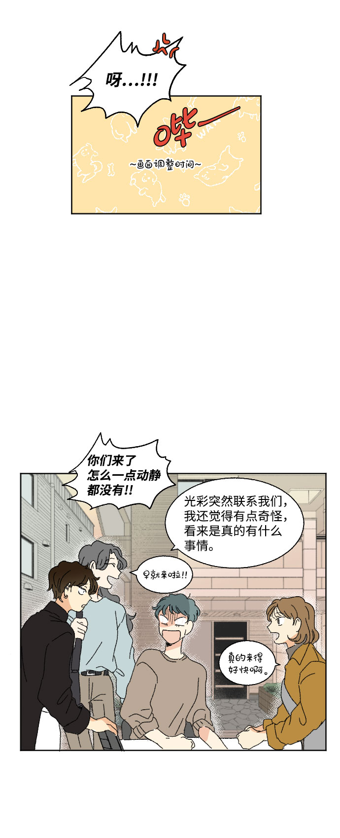 第44话68