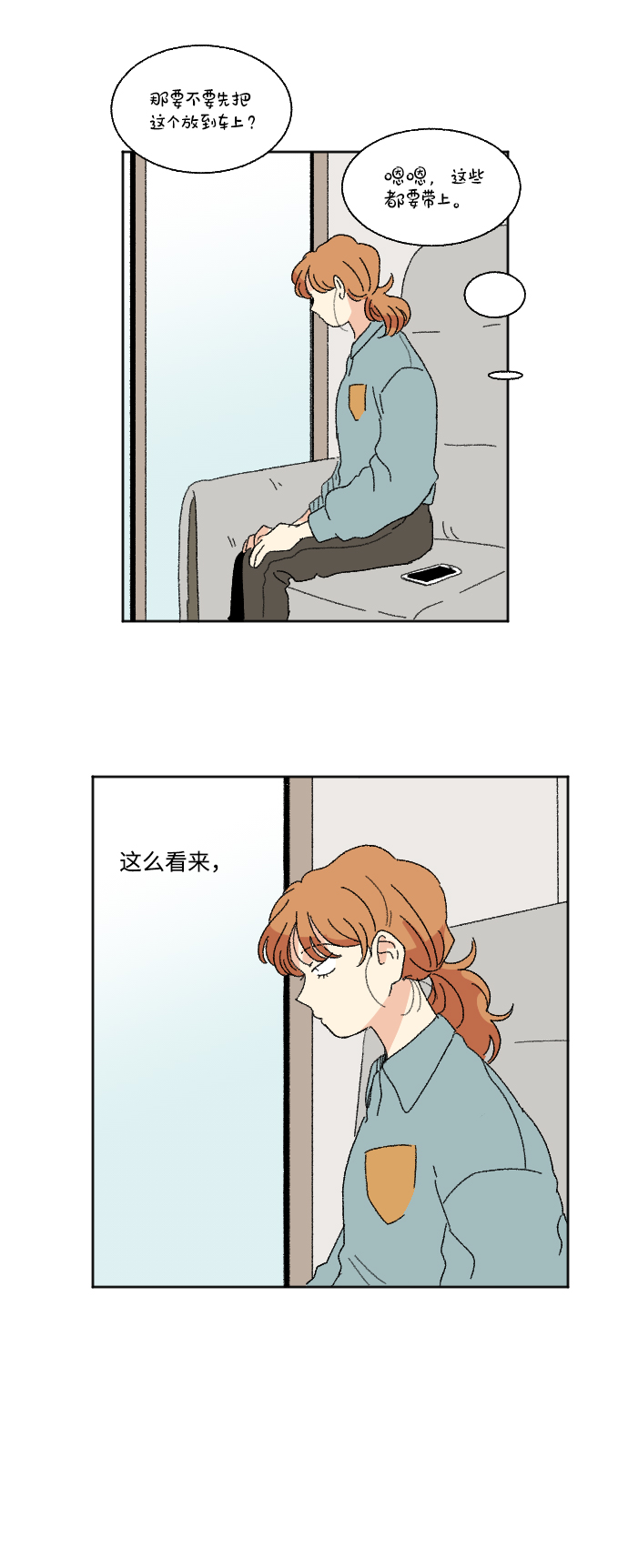 第46话10