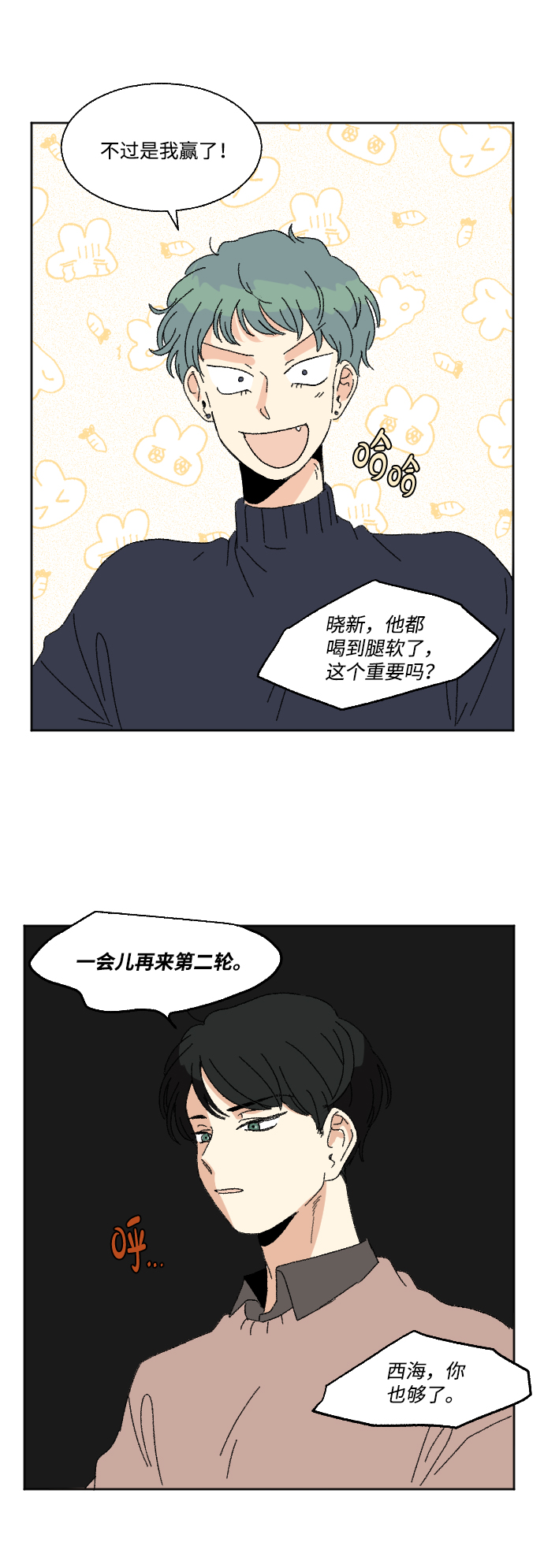 第50话11